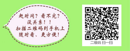 2017年内科主治医师考试工作年限截止日期