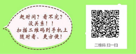 2017年口腔执业助理医师考试网上缴费说明