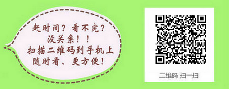 应届生报考公卫执业医师须知内容