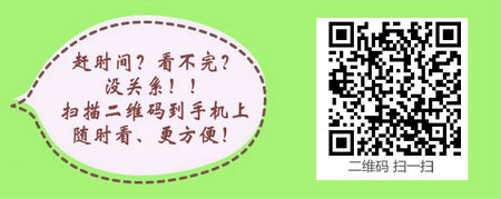 2017云南省昭通护士资格考试报考范围