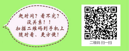 2017护士资格考试报名网上缴费时间