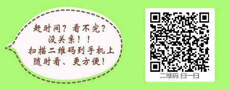 2017年口腔执业医师资格考试时间安排