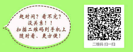 港澳台居民报考执业药师考试需要满足什么条件