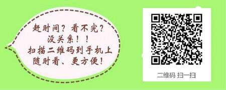 2017年中西医助理医师考试报名操作流程