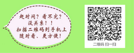 伪造学历几年内不可以报名初级检验士考试