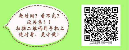 2017年口腔助理医师考试报名流程介绍和概念详解和概念详解