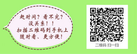 出现哪些情况不能参加儿科主治医师考试？