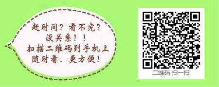 2017年临床执业医师资格考试时间安排