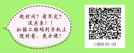 报考儿科主治医师考试必须先取得执业医师资格