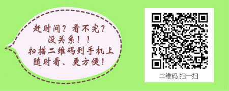 报考2017年儿科主治医师考试需要具备的条件