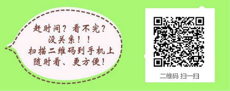 2017年中医执业助理医师资格考试网上报考须知