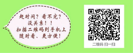 2017年中医执业医师《中医诊断学》考试大纲（word版）