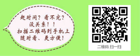 自考中药学本科能报考2017初级西药师吗