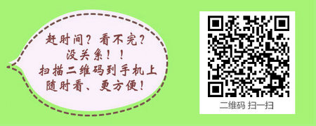 2017年新疆自治区护士资格考试报名所需材料