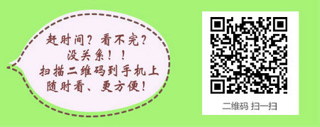 2017内蒙古鄂尔多斯护士考试现场确认时间和地点