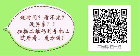 2017年初级护师考试中专学历报考条件