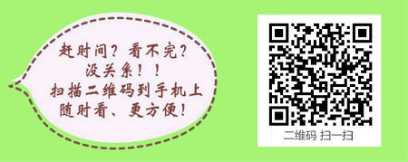 2017年初级护师考试大专学历报考要求