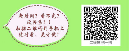 临床医学专业研究生学历作为报考临床执业医师考试的学历吗？