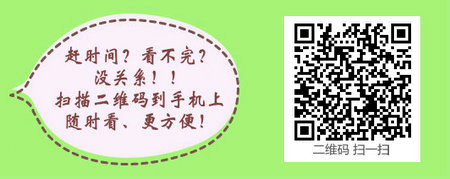 本科毕业报考临床执业医师考试的条件有哪些？