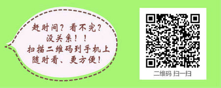 报考2017年中医内科主治医师考试的报名条件