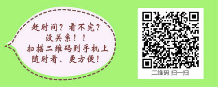 成人教育学历报考临床执业医师考试条件