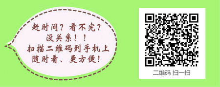 报考2017年中医内科主治医师考试有哪些限制