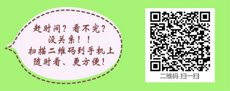 军医报考临床助理医师要满足什么条件？