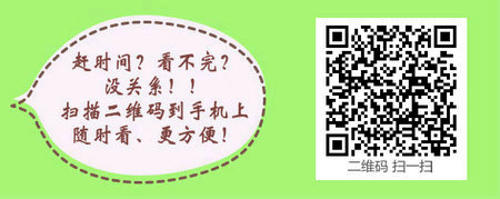 2017年临床助理医师考试时间为8月26日