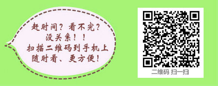 专升本医学本科毕业能报考公卫执业医师考试吗？