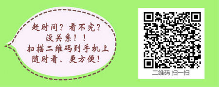 2017临床执业医师资格考试时间公布