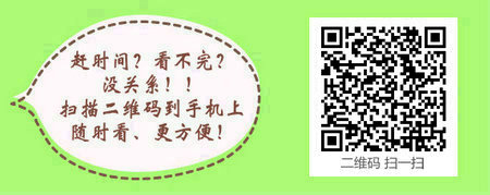 2017年中西医执业医师《医学伦理学》考试大纲已经公布