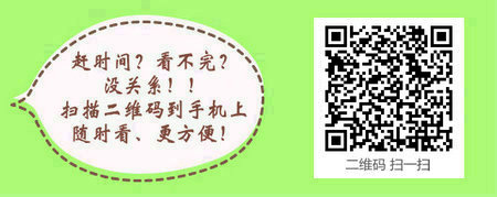 中西医执业医师《卫生法规》2017年考试大纲