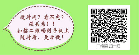 医学本科学历考取2017年儿科主治医师考试需要具备的条件