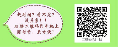 医疗差错责任者可以参加2017年儿科主治医师考试吗