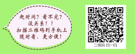 公共卫生专业研究生报考公卫执业医师考试的条件