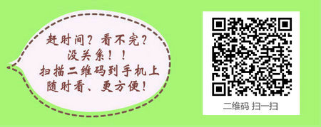 中医内科主治医师2017年的考试科目及时长