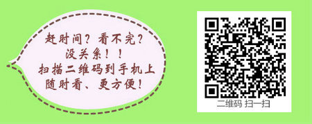 临床医学专业学术学位研究生能报考临床执业医师考试吗？