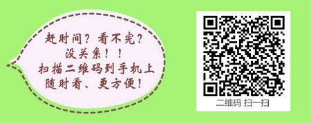 军医要满足哪些条件才能报考临床执业医师？