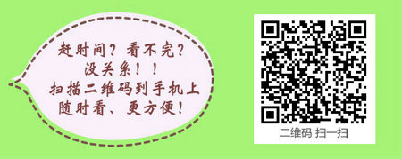 高等学校远程教育医学类专业可以报考公卫助理医师考试吗？