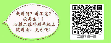 2017年口腔助理医师考试准考证什么时候开始打印