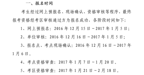 湖北省2017年护士考试现场审核时间地点
