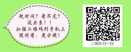 2017云南怒江州护士考试报名时间