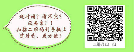 江苏省2017年口腔执业医师的考试时间为哪天