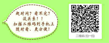 2017年北京临床医师面授旗舰班5月19日顺利开班