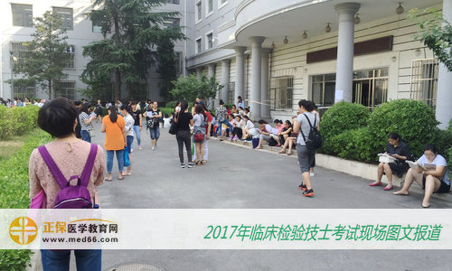 2017年临床检验技士考试——考生备考