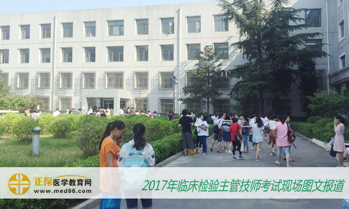 2017年临床检验主管技师考试——考生入场