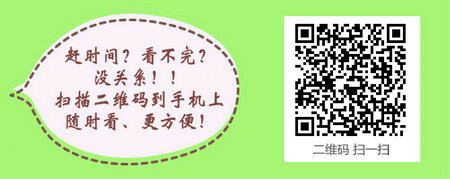 2017年中医内科主治医师考试有哪些报名要求