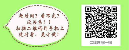 2017年口腔执业医师考试专科学历考生如何报考