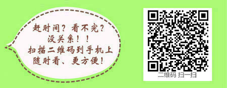 专科学历考生报考口腔执业医师需要满足哪些条件