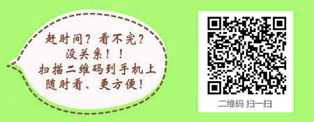 辽宁省2017年口腔助理医师考试时间安排